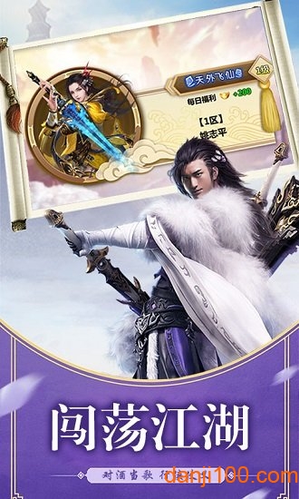 胡来江湖高爆版图3