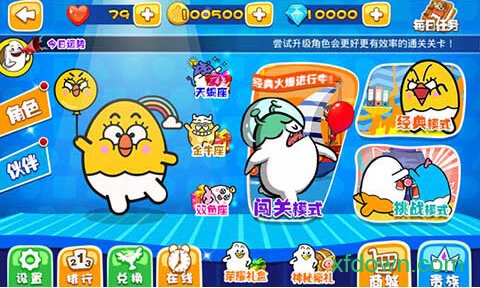 星座爱跑酷 星座爱跑酷