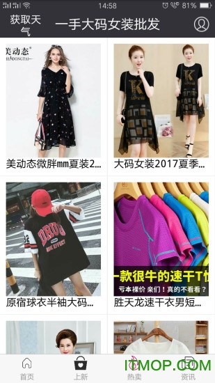 一手大码女装批发图3