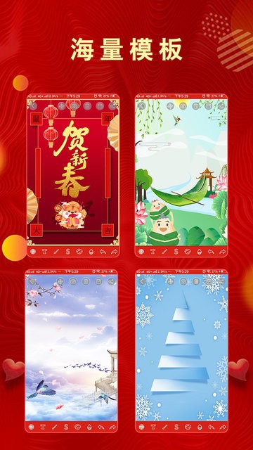 手绘电子贺卡图1