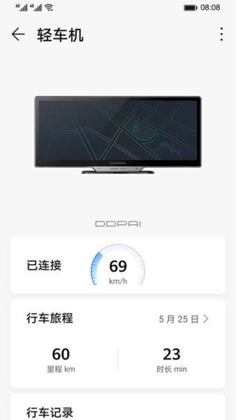 盯盯拍智慧后视镜S5软件图1