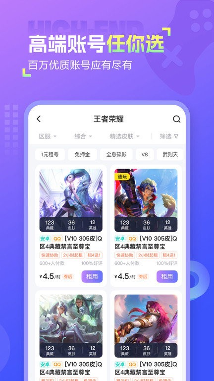 幺幺租号图1