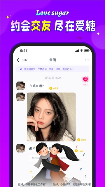 爱糖