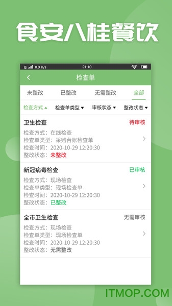食安八桂餐饮图1