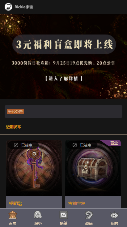 Rickie数字藏品图1