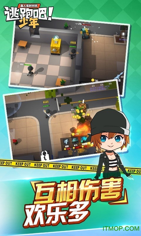逃跑吧少年手机版图2