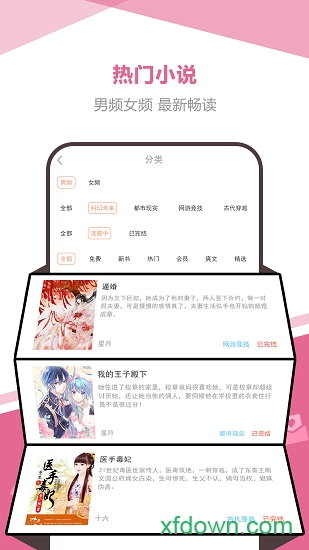 海星免费小说 海星免费小说