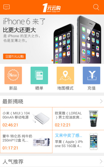 1元云购图1