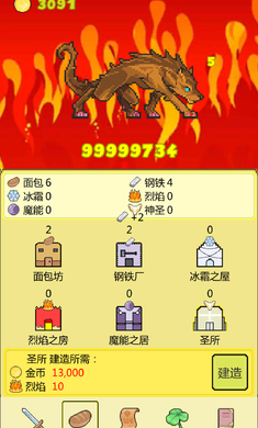 打BOSS 新吉祥图1