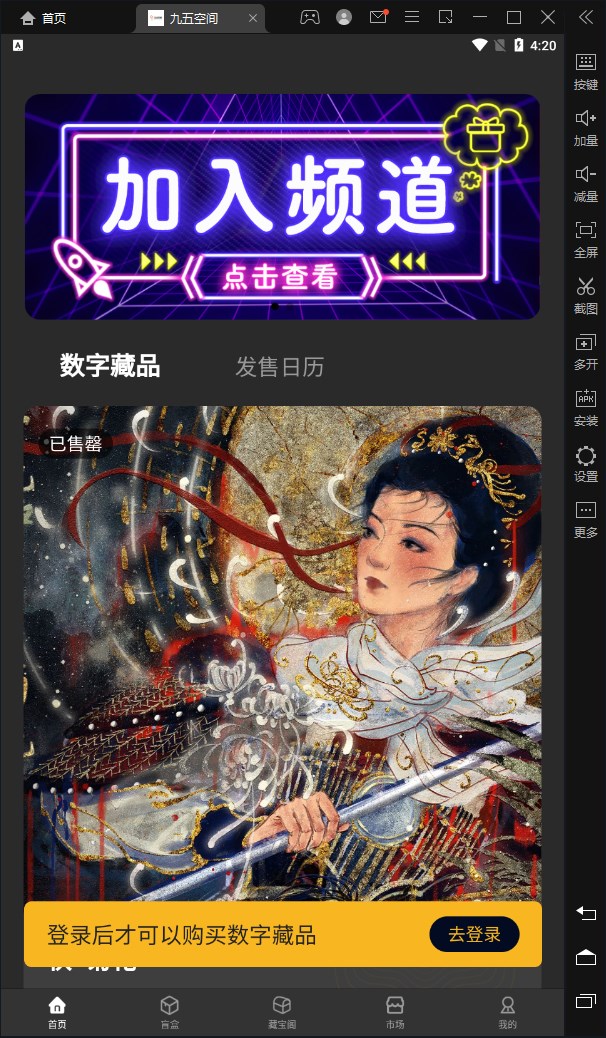 九五空间数藏图1