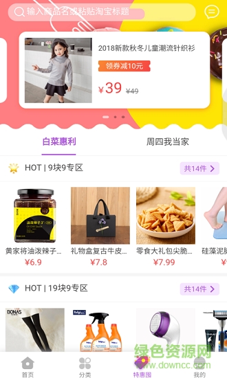 淘抢购 淘抢购