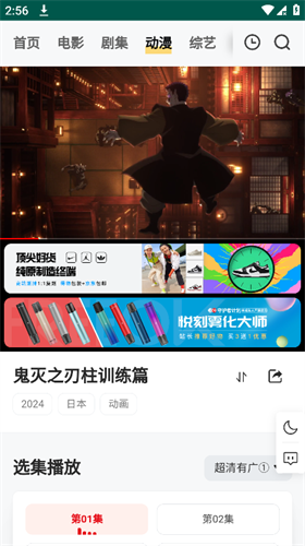 FreeOK追剧正式版图1
