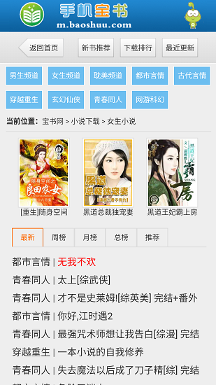宝书网手机版图2