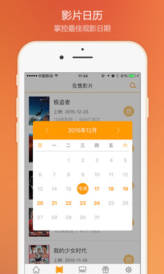 赐座图2