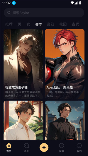 sayloai聊天软件图2