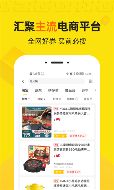 桃朵官方版 桃朵官方版