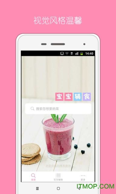 宝宝辅食图1