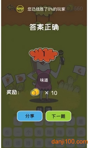 狂猜好声音图2