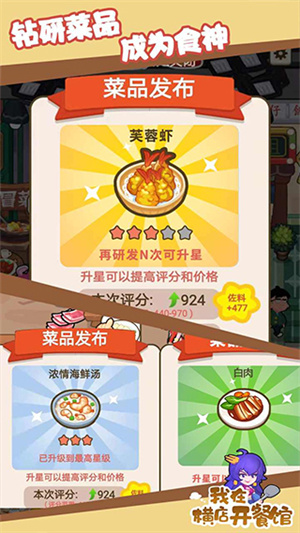 我在横店开餐馆图3