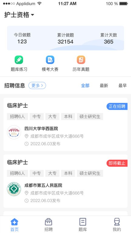 小护帮手图4