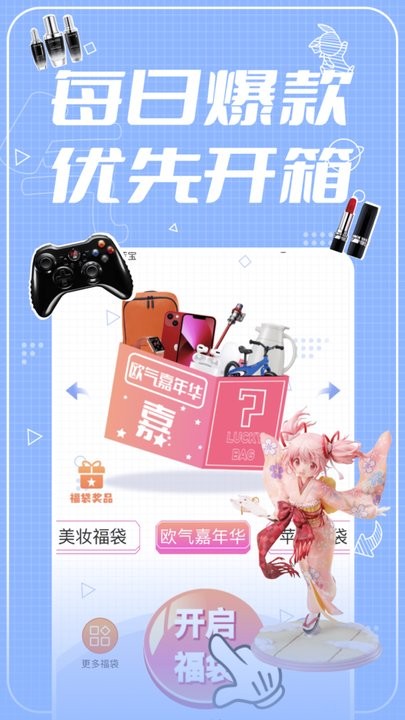 欧气购