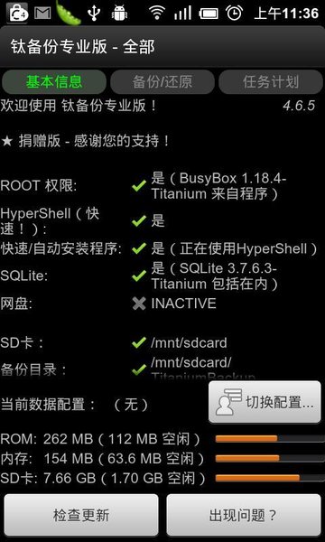 钛备份密钥生成器