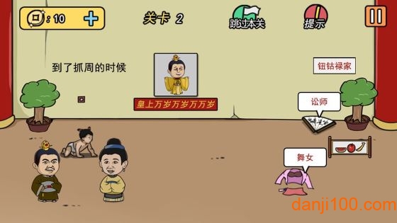 半月传图1