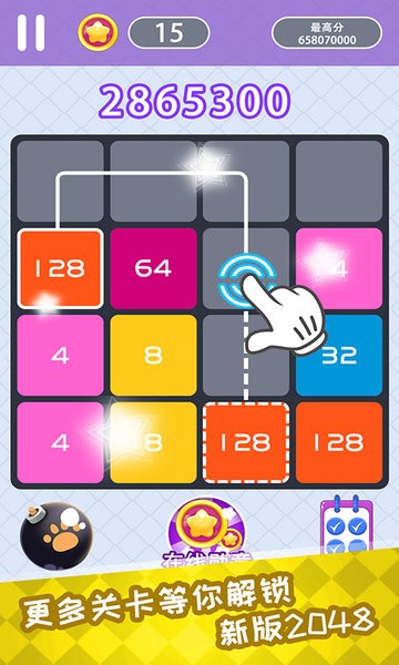 数字达人2048图4