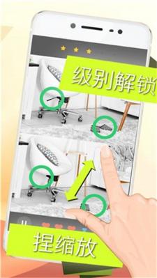 画画找茬图3