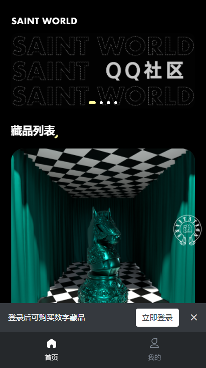Saint数字藏品图1