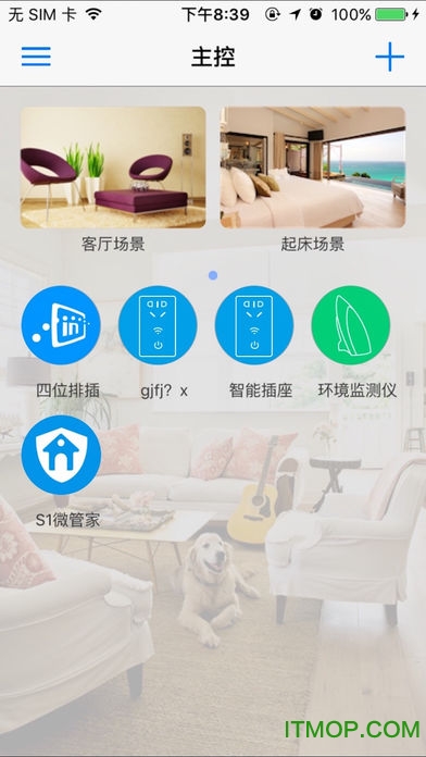 易控broadlink图2