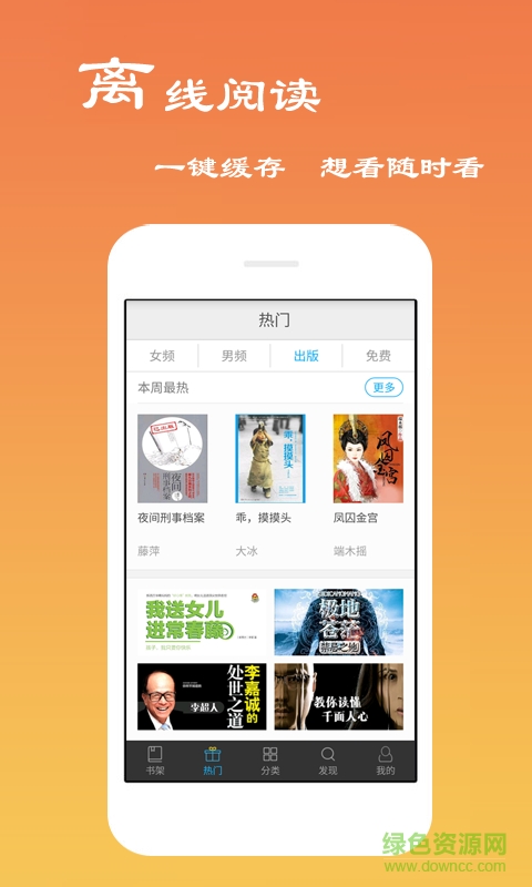 免费小说看看图2