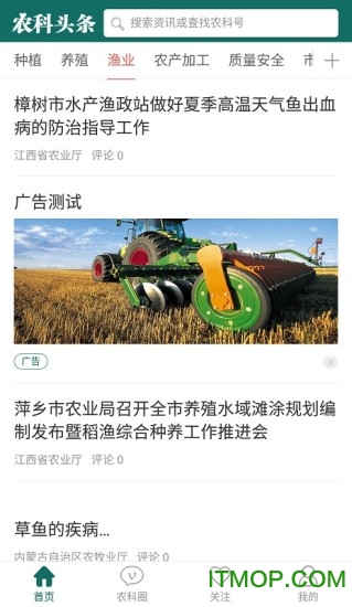 农科头条图3
