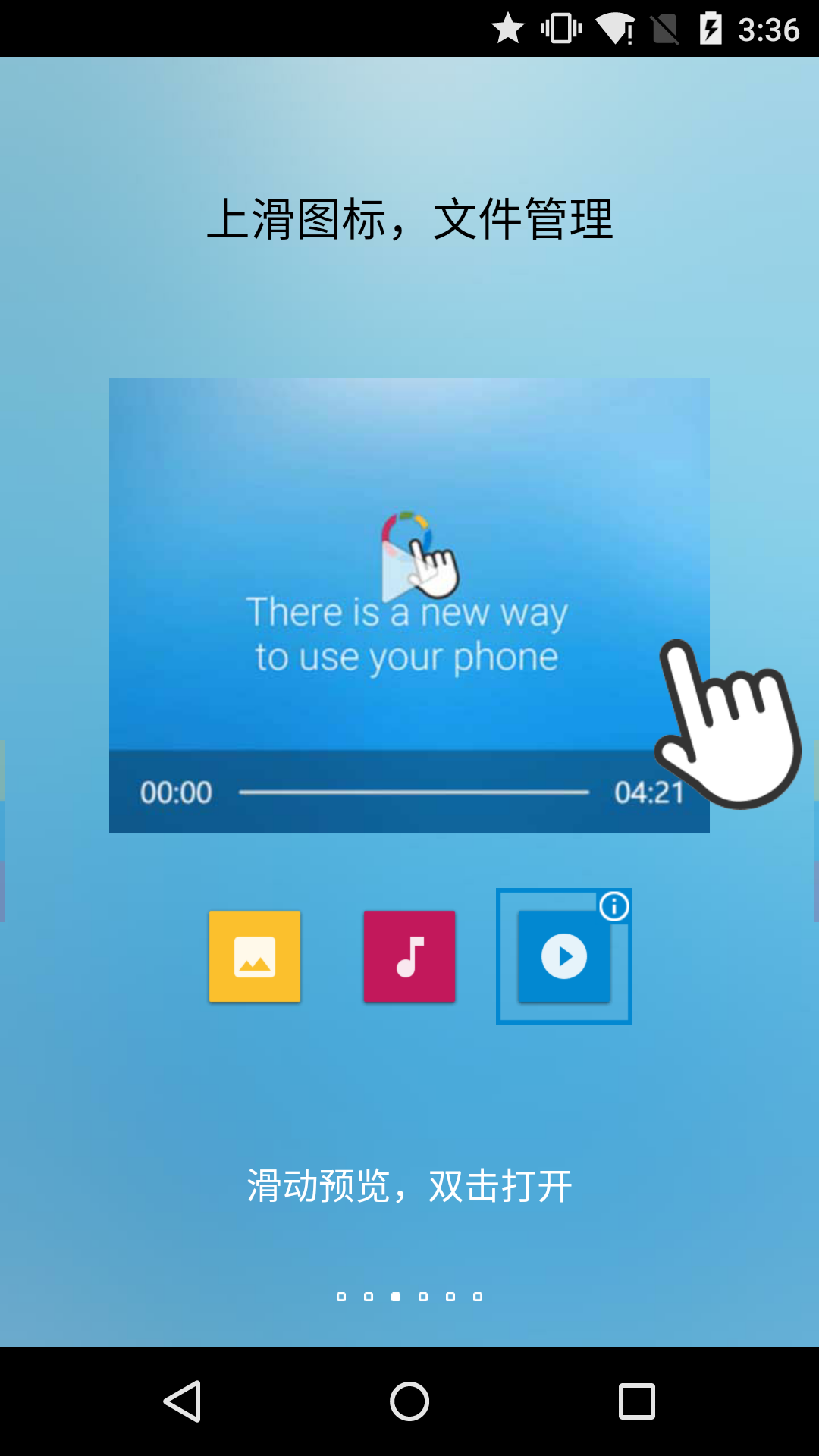 fv悬浮球 安卓版图3
