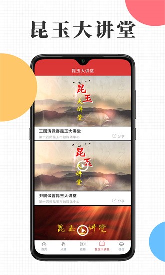 云上昆玉图1