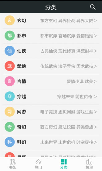 快听免费小说 快听免费小说
