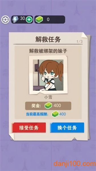 放开那妹子图3