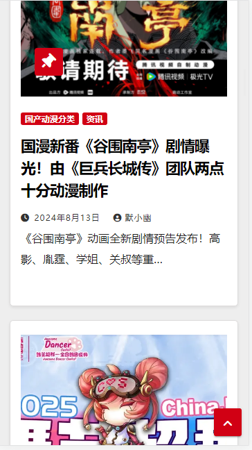 二次元小窝图2