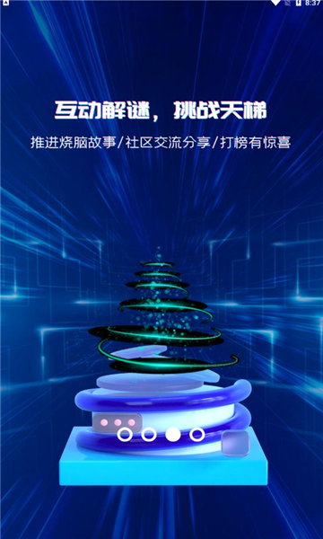 虚谜惊探数字藏品图3