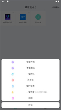 草莓熊3.0 草莓熊3.0