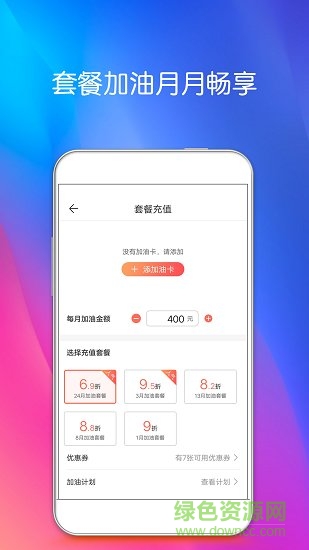 油你加