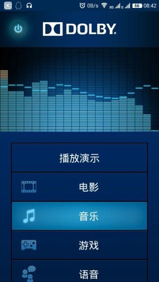 杜比全景声均衡器APP图1