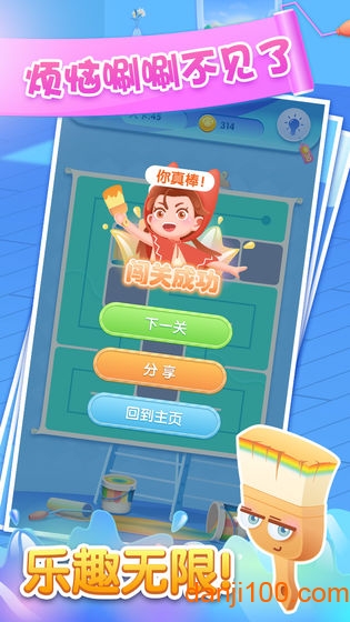 奇妙一刷到底 奇妙一刷到底