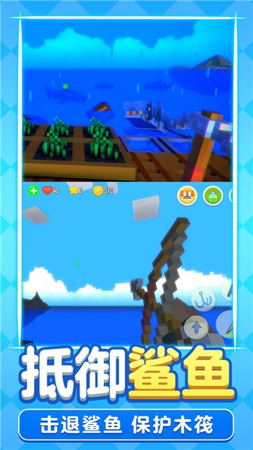 像素木筏求生图4