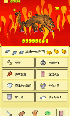 打BOSS 新吉祥