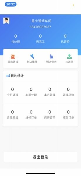 三一卡车商家版图3