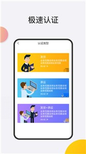 联帮盛物流端图1