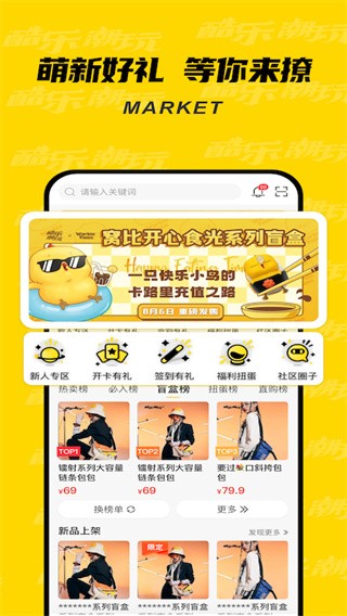 桃朵官方版图3