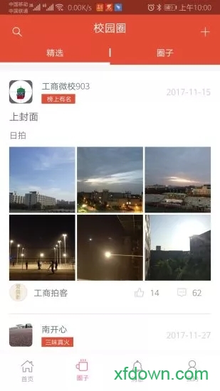 工商微校图3