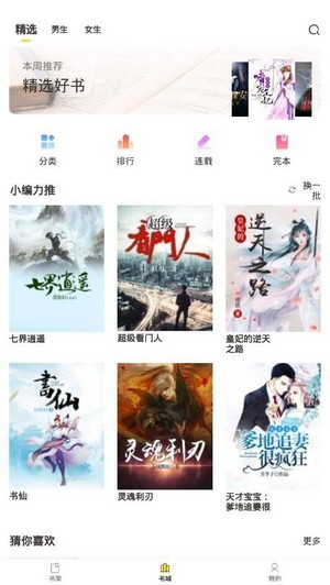 小雞讀書